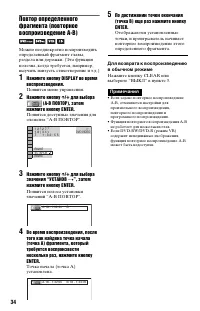 Страница 34