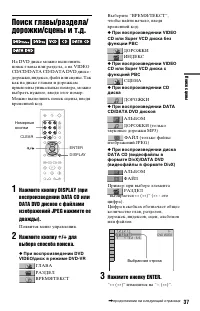 Страница 37