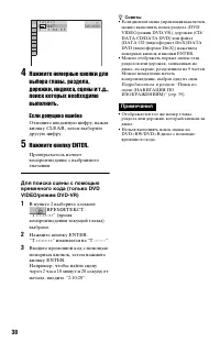 Страница 38