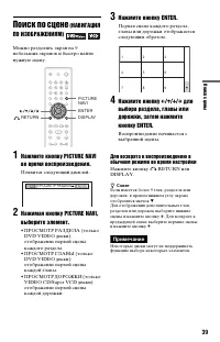 Страница 39