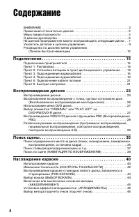 Страница 4