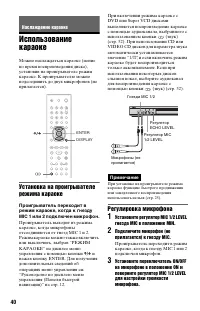 Страница 40