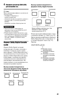 Страница 41