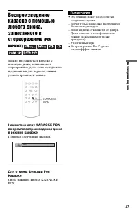 Страница 43