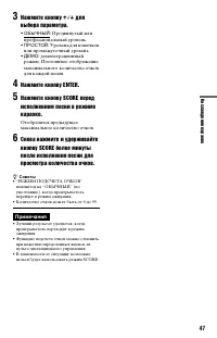 Страница 47