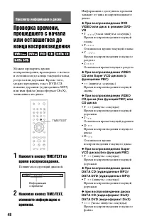 Страница 48