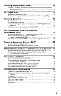 Страница 5