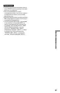 Страница 51