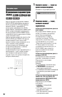 Страница 52