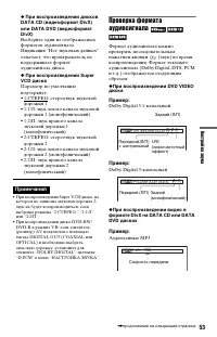 Страница 53