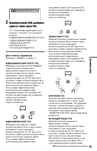 Страница 55