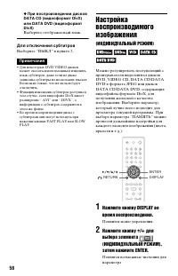 Страница 58