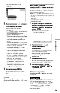 Страница 59
