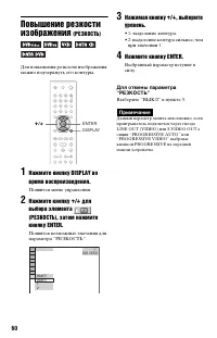 Страница 60