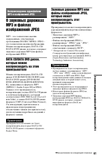 Страница 61