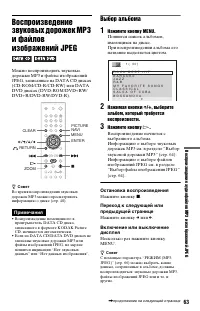 Страница 63