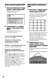 Страница 64
