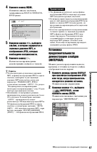 Страница 67