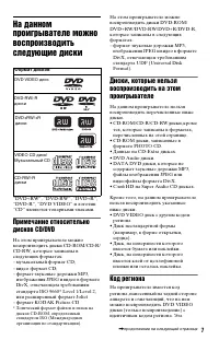 Страница 7