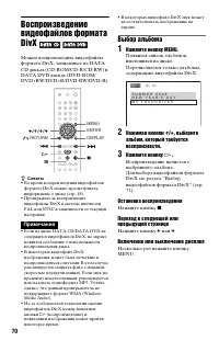 Страница 70
