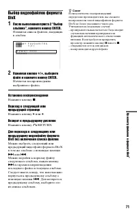 Страница 71