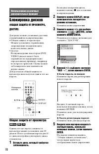 Страница 72