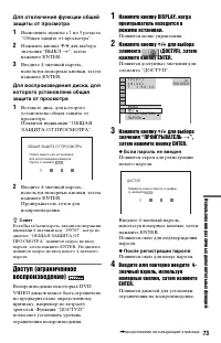 Страница 73