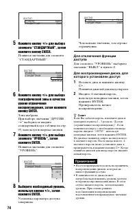 Страница 74