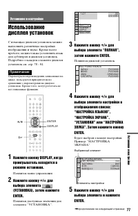 Страница 77
