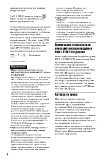 Страница 8