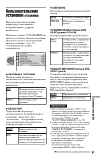 Страница 81