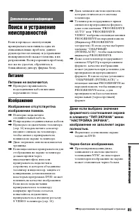 Страница 85