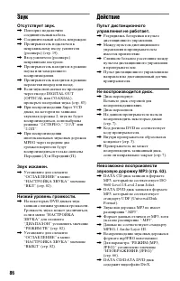 Страница 86