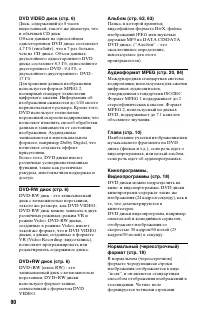Страница 90