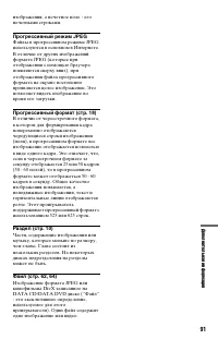 Страница 91