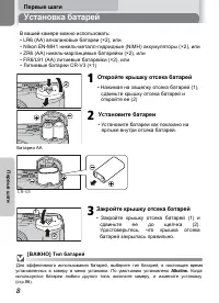 Страница 14