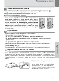 Страница 17