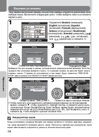 Страница 20