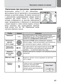 Страница 47