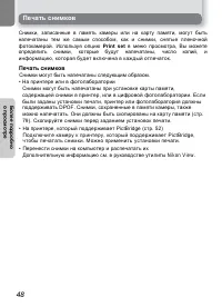 Страница 54