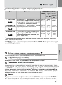 Страница 63