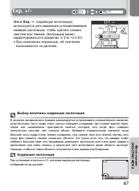 Страница 73