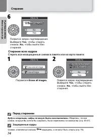Страница 80