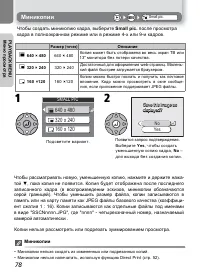 Страница 84