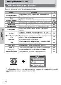 Страница 88