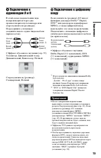 Страница 19