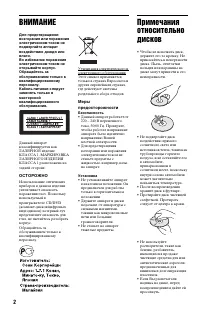 Страница 2