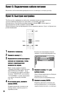 Страница 20