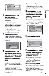 Страница 21
