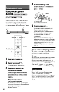 Страница 22